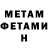 Amphetamine Розовый Magdana Momtselidze