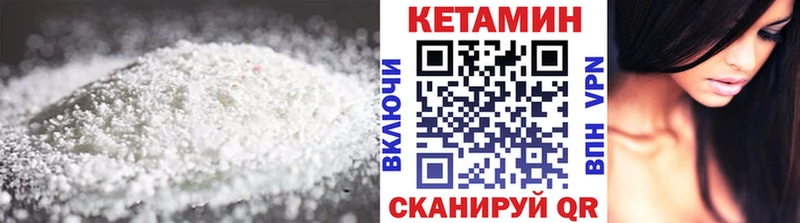 Кетамин ketamine  Калининец 