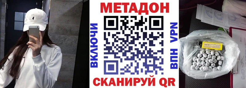 Метадон кристалл  Калининец 
