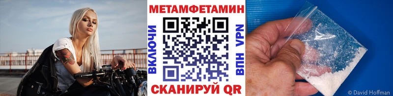 Метамфетамин витя  цена   Калининец 